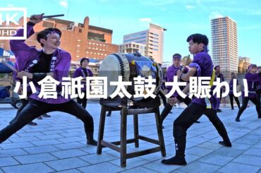 【2024年7月20日】小倉祇園太鼓 二日目の大賑わい（据え太鼓）に行ってみた