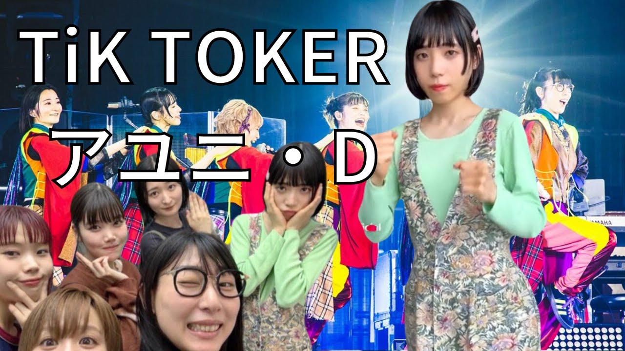 【始球式】アユニ・D/北海道出身/元BiSH /デパーチャーズ 【始球式】アユニ・D/北海道出身/元BiSH /デパーチャーズ