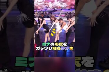 Mステ出演！TWICEが可愛いし面白くて見どころたっぷりすぎた #twice #ミナ #サナ #mina #sana #ダヒョン #dahyun #モモ #momo #チェヨン #chaeyoung