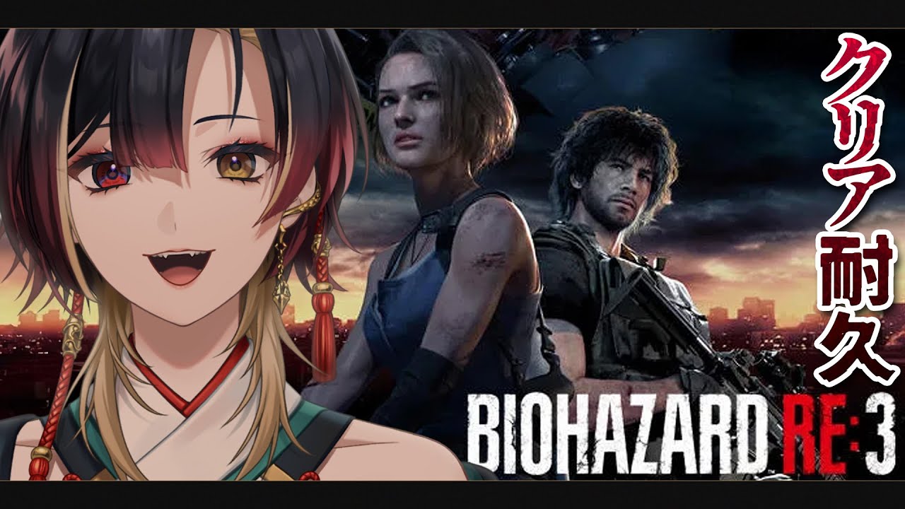 【BIOHAZARD RE:3】はじめてのバイオハザード RE:3【#巫ロキ/Phase Connect】 【BIOHAZARD RE:3】はじめてのバイオハザード RE:3【#巫ロキ/Phase Connect】