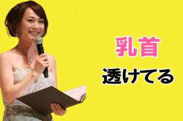 【木佐彩子】石井一久も骨抜きです