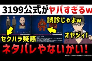 ヤマトよ永遠に REBEL3199公式サイトが完全にネタバレ！？南部重工が解説するヤマト3199最新情報｜宇宙戦艦ヤマト解説・考察