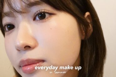 【毎日メイク】絶対崩れないメイクで透明感爆発させる🩵汗にも湿気にも負けない🎀【夏メイク】