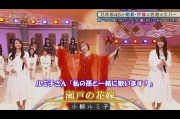 乃木坂46　瀬戸の花嫁　弓木奈於　黒見明香　乃木坂スター誕生！２　#15（2022年01月31日）