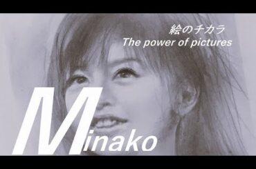 【絵のチカラ】真夜中の少し絵画制作　Minako Nakano ART BOOK