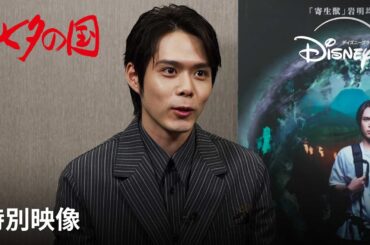『七夕の国』｜特別映像｜衝撃すぎる展開！いよいよパズルのピースが最終話に向けて集約していく…主人公ナン丸役・細田佳央太と監督が謎を紐解く｜Disney+ (ディズニープラス）