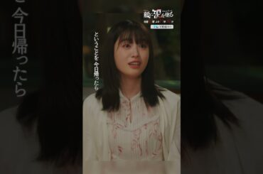 『自分の一番のお気に入りを選べばいい』 #顔に泥を塗る #顔泥 #髙橋ひかる #木村慧人 #FANTASTICS #テレビ朝日 #shorts