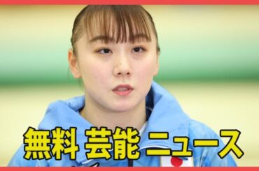 国内での喫煙と飲酒が発覚、体操女子代表のエースで主将・宮田笙子が代表を辞退。その影響で「宮田以外の演技がおそるおそる」とスポーツライターが批判的論評