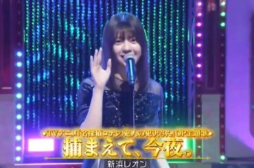 【冨里奈央💜乃木坂４６】『捕まえて、今夜。』新浜レオン　フルVer.はその他 説明欄 X(Twitter)にあります。