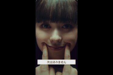 密子さん、恐いです😎 #マル秘の密子さん #第2話 #福原遥 #桜井日奈子 #shorts