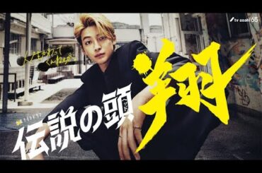 ドラマ部『伝説の頭　翔』紹介動画です！！