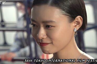 杉咲花、若葉竜也、戸田彬弘監督「市子」／ 張 芸謀 (チャン・イーモウ) 「満江紅(マンジャンホン)」／ ダイヤモンド☆ユカイ ／ 第36回東京国際映画祭 レッドカーペット：サウンドバイツ