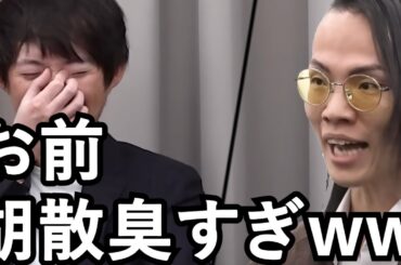 株本が一番嫌いそうな志願者登場www