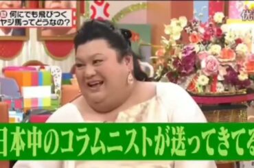 有吉弘行 名場面集  「有吉弘行 × 夏目三久 2024」 #530  「有吉弘行 × 夏目三久 2024」結婚の話をしていた回