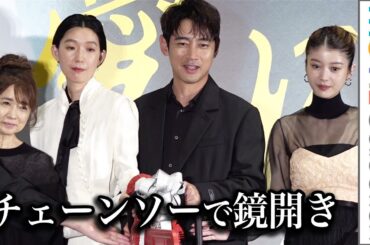 江口のりこ、チェーンソーで鏡開き！小泉孝太郎、馬場ふみか、風吹ジュンも登壇／映画『愛に乱暴』完成披露舞台挨拶【トークノーカット】