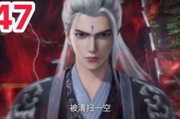 仙逆 第47集预告：王林灭藤家，斩杀千人！