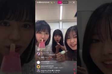 アンジュルム 伊勢鈴蘭・川名凜・為永幸音れらけろため 20祭インスタライブ！