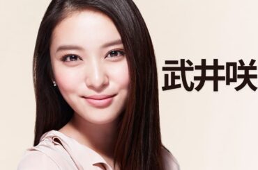 武井咲、家族とのお出かけでTAKAHIROのネックレスを着けて驚かせる - 「咲、とっても素敵」