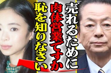 水谷豊が娘・趣里の”肉体営業”に激怒、父が目撃した濡れ場の全貌がヤバすぎた！人生の相棒である妻・伊藤蘭に失望した理由に一同驚愕！！【芸能】