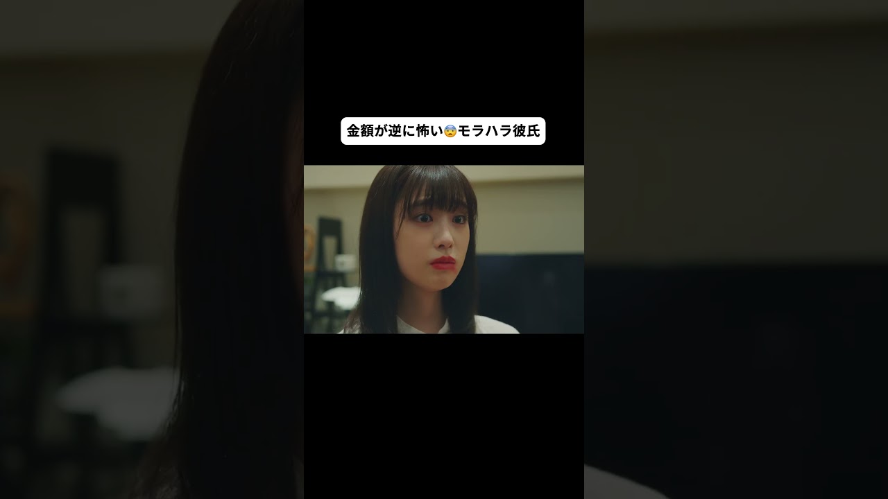 #モラハラ彼氏 に勇気を出して想いを伝えた結果… #顔に泥を塗る #顔泥 #髙橋ひかる #西垣匠 #テレビ朝日 #shorts #モラハラ彼氏 に勇気を出して想いを伝えた結果… #顔に泥を塗る #顔泥 #髙橋ひかる #西垣匠 #テレビ朝日 #shorts