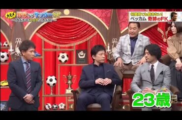 ジャンクSPORTS 2024 『浜田雅功ｘ上原浩治』 💥💥💥【野球 サッカーSP】