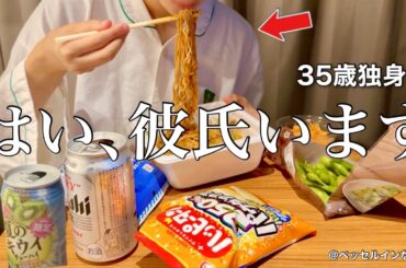 【女ひとり旅】35歳、私と結婚をする最大のメリットを考えてみました。夜の暴飲暴食がやめられない止まらない､､､【ビジホ飲み】