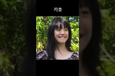 일본의 기적 카호 #hayday #리즈 #리즈시절 #film #shorts