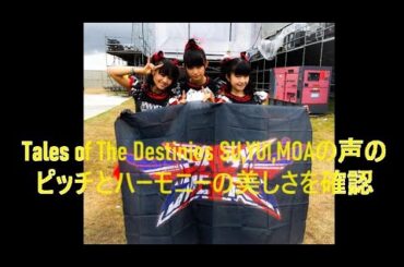BABYMETAL - Tales of The Destinies SU, YUI, MOA ３姫の歌声のピッチとハーモニーが素晴らしくて感動したので検証動画を作りました🤗