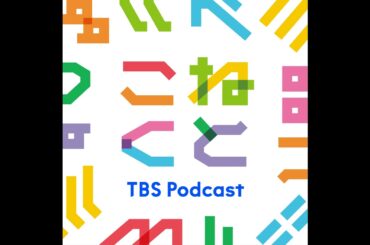 2024.07.22（月）パンサー・向井慧＆パンサー・菅良太郎＆TBSアナウンサー・篠原梨菜「これは譲れない！」