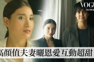 土屋太鳳、片寄涼太婚後首同框幸福洋溢！攜手到浪漫之都巴黎看Giorgio Armani高定秀！甜蜜曬老公送的耳環｜Getting Ready With｜Vogue