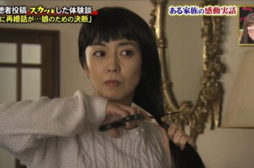 【スカッとジャパン】「母に再婚話が・・・ 娘のための決断」 Vol.4