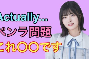 Actually...のペンライト問題について【中西アルノ】【真夏の全国ツアー2024】