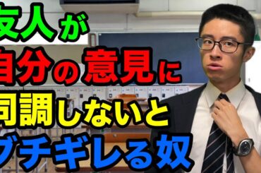 バイトを辞めるべきかの相談を友人にしたら、意に沿わないアドバイスをされてブチギレる陰キャ