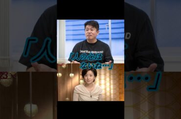 【ホリエモントランプ氏銃撃巡る膳場貴子の発言に…「人の心はないね…」】