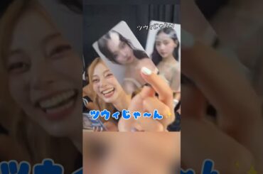 CDを真っ二つにし、自分のソロ盤の中から自分のフォトカードが出てきて驚くツウィが可愛すぎる【TWICE】#tzuyu #ツウィ #モモ #momo #ナヨン #nayeon #twice