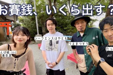 【怪談旅行部】江ノ島の旅