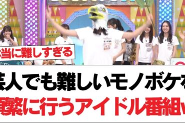【日向坂46】芸人でも難しいモノボケを頻繁に行うアイドル番組ｗｗｗｗｗｗｗ⚪︎竹内希来里がこんなに大喜利＆モノボケが強いなんて‥！！！【日向坂で会いましょう】#日向坂46 #日向坂で会いましょう