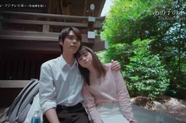 【第6話は7月30日（火）よる11時】桜田ひより×細田佳央太『あの子の子ども』“未成年の妊娠”と“いのち”に向き合う、“ラブストーリーの一歩先”の物語