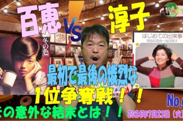 木村博彦'S MUSIC ROOM「『キム兄のこの曲いいでしょうNo.45』」2024年7月23日（火）21:00～