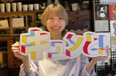 キュンと！「五輪直前！特集“スポーツビジネス”」 | KBS京都テレビ（2024年7月19日放送分）