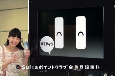 Suica CM 夏帆「次世代自販機」篇