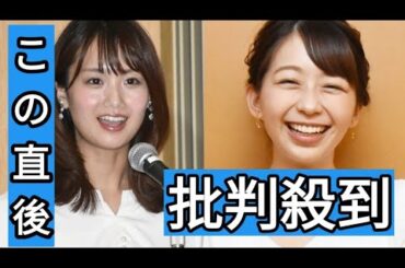 井上清華＆小室瑛莉子アナ　フジ朝の顔がそろって番組欠席　２７時間テレビ休養のため