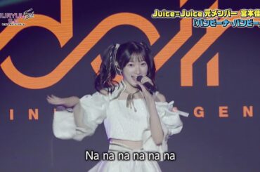 2024 バンビーナ・バンビーノ／宮本佳林