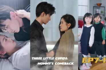 Three Little Cupids：Mommy's Comeback EP7-12｜"Mom, he's our dad!!!"