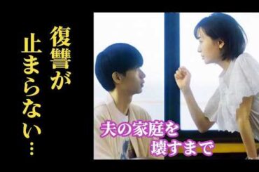 ｢夫の家庭を壊すまで｣ 4話 みのりの復讐は止まらず、渉にキツくあたり…3話ドラマ感想