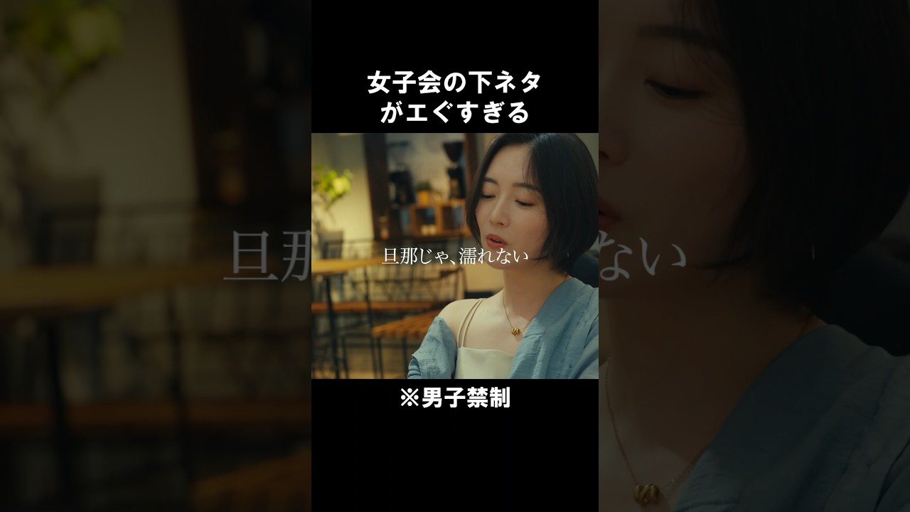 現実はこれ以上です#bumpドラマ #愛の炎罪 #不倫 現実はこれ以上です#bumpドラマ #愛の炎罪 #不倫