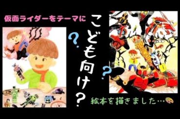 【創作えほん】はじめてのえいがかん📽️