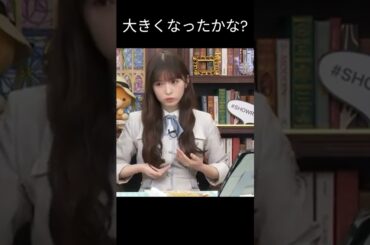 【小川彩】カラダの成長を確認する あーや【乃木坂46】