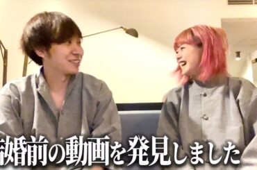 【秘蔵映像】まだ夫とつき合っていた時の懐かしすぎる思い出の動画を発見しました…