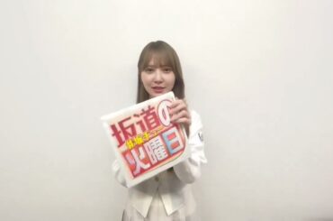 加藤史帆 本日7月24日発売の日刊スポーツ「坂道の火曜日」主演ドラマ「彩香ちゃんは弘子先輩に恋してる」などについてうかがいました。